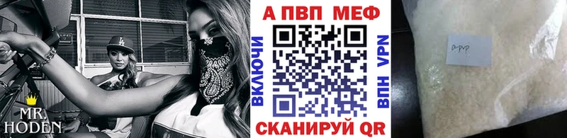 Alpha PVP VHQ  Купить закладки  Ишим 