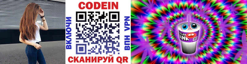 Купить где  Ишим  Кодеиновый сироп Lean напиток Lean (лин) 