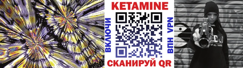 КЕТАМИН ketamine  Купить  Ишим 