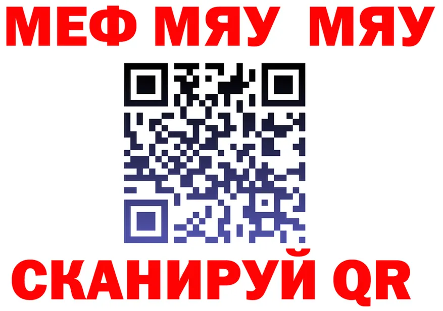 МЕФ мука зеркало мориарти mega Ишим