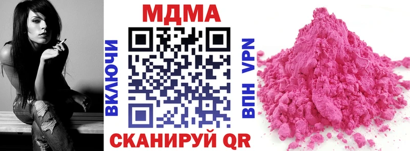 MDMA кристаллы  Купить  Ишим 