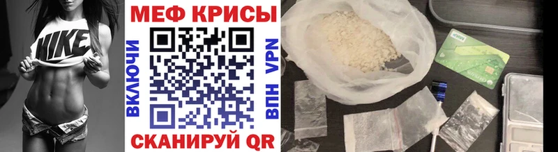 Купить закладки  Ишим  Мефедрон mephedrone 